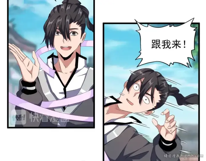 《魔皇大管家》第156话 宋玉..你走吧..图40