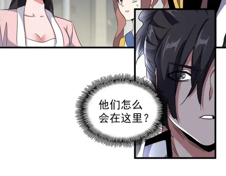 《魔皇大管家》第156话 宋玉..你走吧..图47