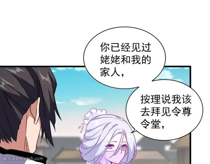 《魔皇大管家》第156话 宋玉..你走吧..图48