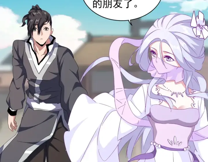 《魔皇大管家》第156话 宋玉..你走吧..图50