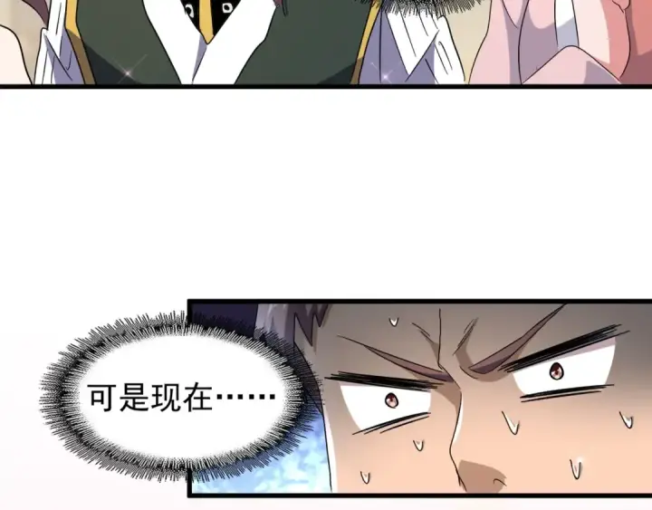 《魔皇大管家》第156话 宋玉..你走吧..图57
