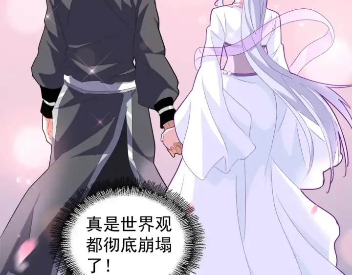 《魔皇大管家》第156话 宋玉..你走吧..图59