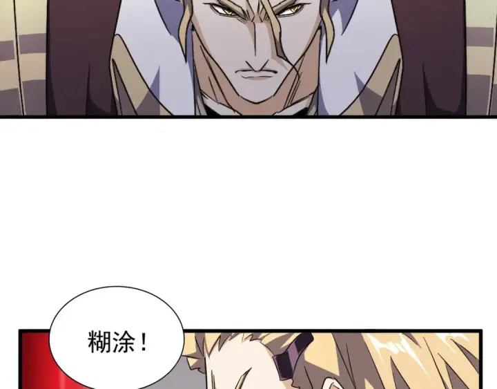 《魔皇大管家》第156话 宋玉..你走吧..图6