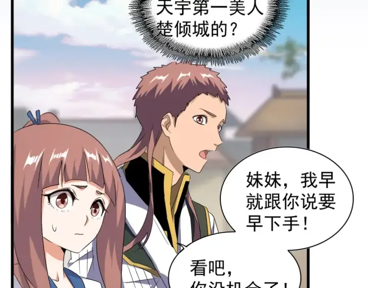 《魔皇大管家》第156话 宋玉..你走吧..图61