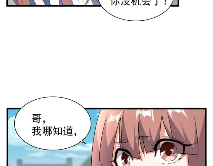 《魔皇大管家》第156话 宋玉..你走吧..图62