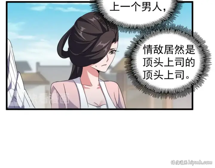 《魔皇大管家》第156话 宋玉..你走吧..图64
