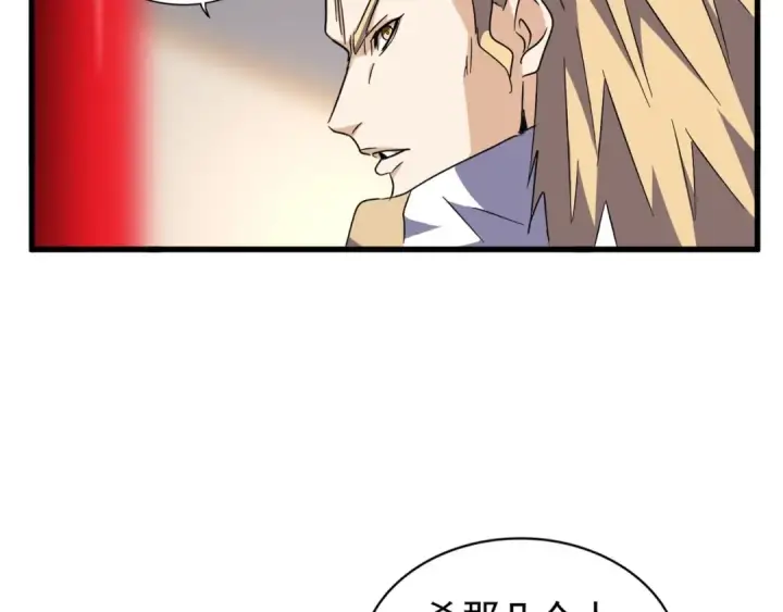 《魔皇大管家》第156话 宋玉..你走吧..图7