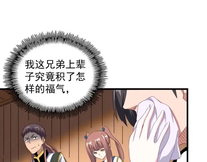 《魔皇大管家》第156话 宋玉..你走吧..图76