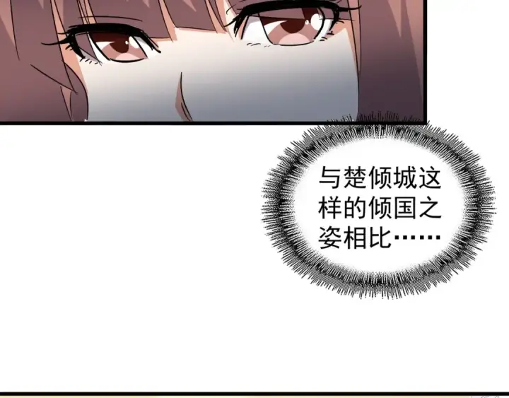 《魔皇大管家》第156话 宋玉..你走吧..图78