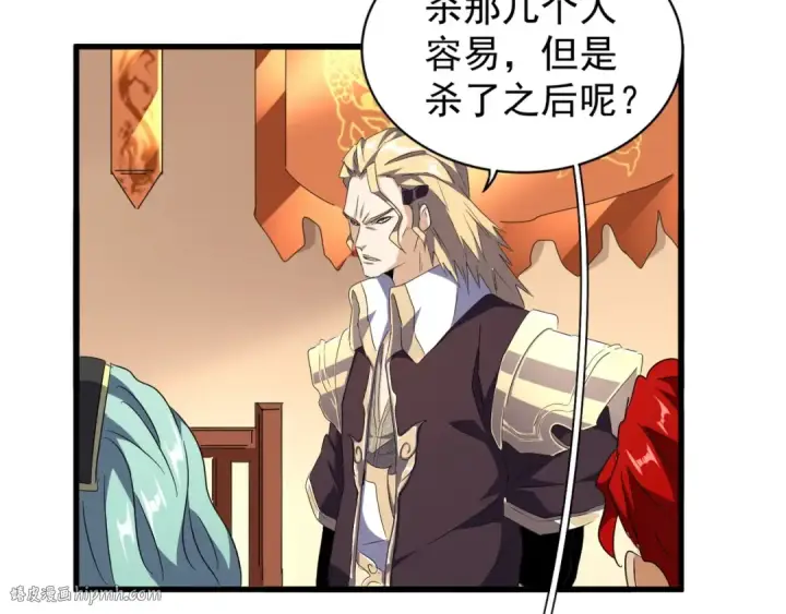 《魔皇大管家》第156话 宋玉..你走吧..图8