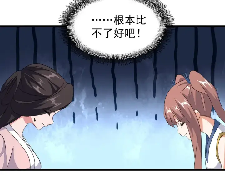《魔皇大管家》第156话 宋玉..你走吧..图81