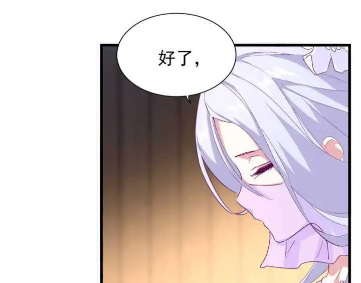 《魔皇大管家》第156话 宋玉..你走吧..图85