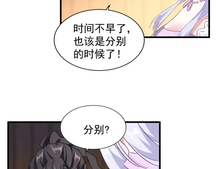 《魔皇大管家》第156话 宋玉..你走吧..图86