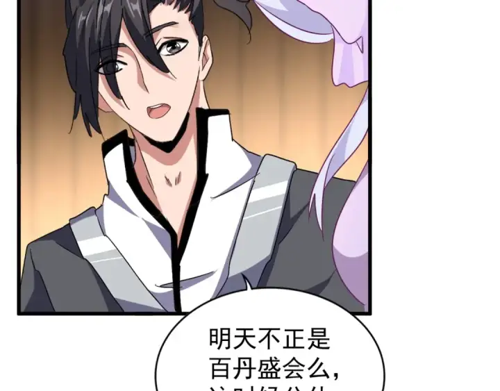 《魔皇大管家》第156话 宋玉..你走吧..图87