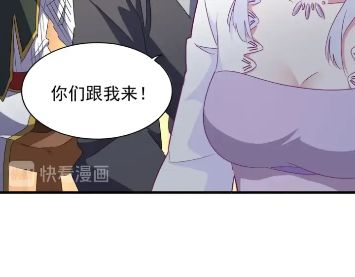 《魔皇大管家》第156话 宋玉..你走吧..图94