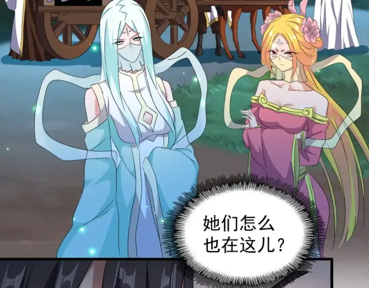《魔皇大管家》第156话 宋玉..你走吧..图99
