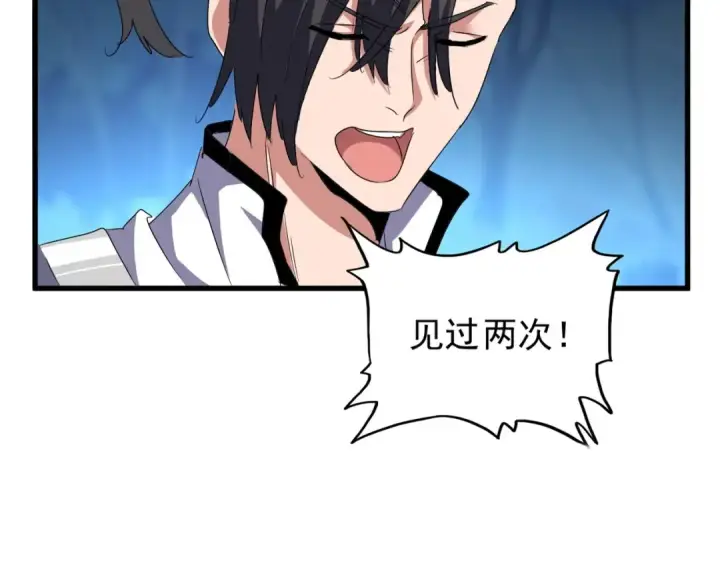 《魔皇大管家》第157话 被迫成婚图106