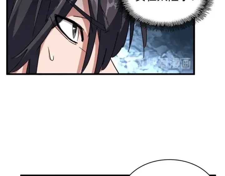 《魔皇大管家》第157话 被迫成婚图116