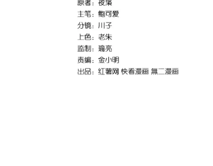 《魔皇大管家》第157话 被迫成婚图12