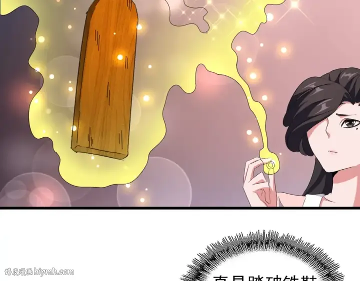 《魔皇大管家》第157话 被迫成婚图120