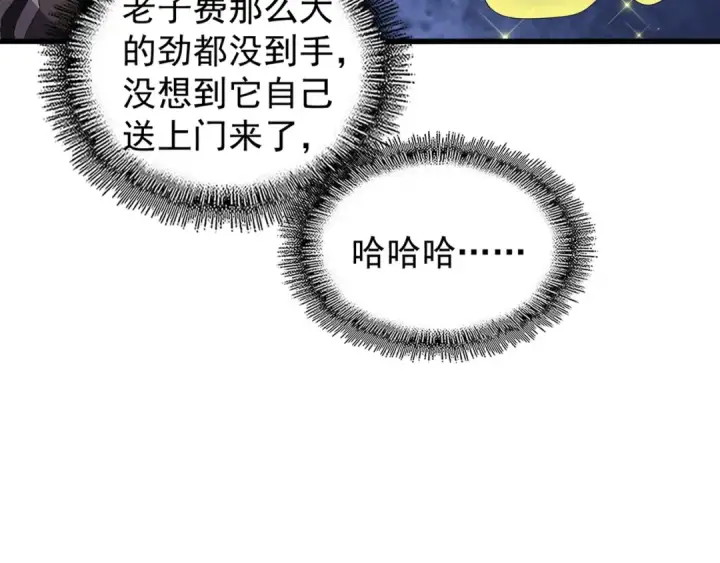 《魔皇大管家》第157话 被迫成婚图122