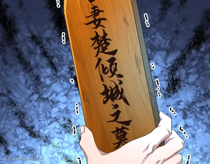 《魔皇大管家》第157话 被迫成婚图128