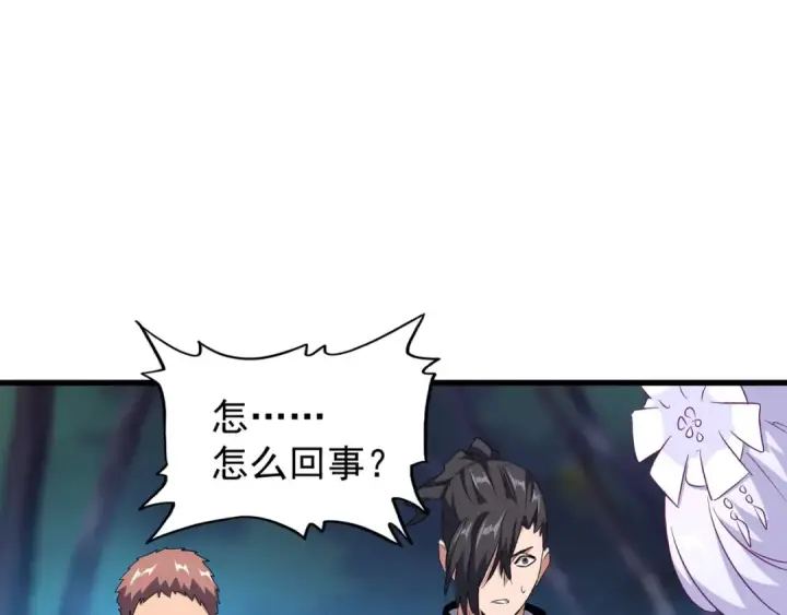 《魔皇大管家》第157话 被迫成婚图13