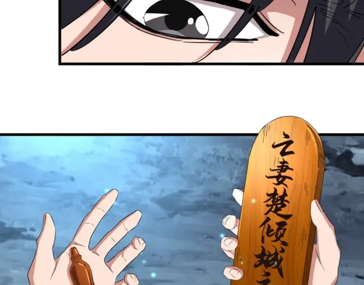 《魔皇大管家》第157话 被迫成婚图137
