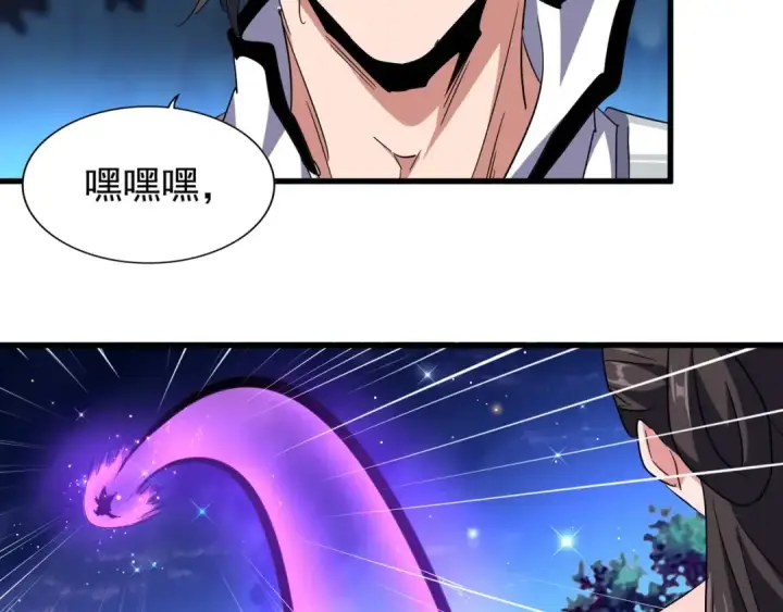 《魔皇大管家》第157话 被迫成婚图139