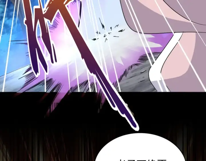 《魔皇大管家》第157话 被迫成婚图141