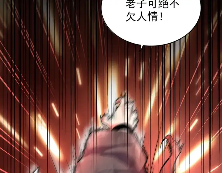 《魔皇大管家》第157话 被迫成婚图142
