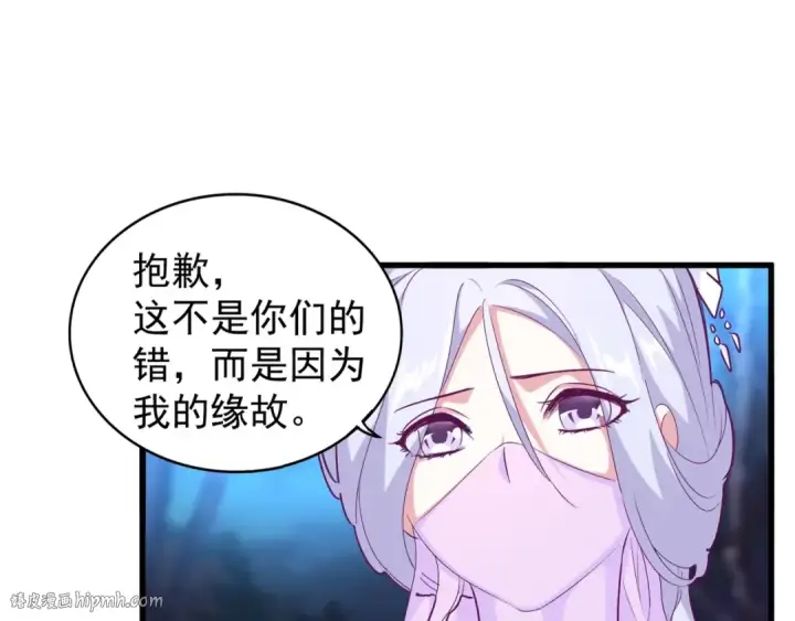 《魔皇大管家》第157话 被迫成婚图16
