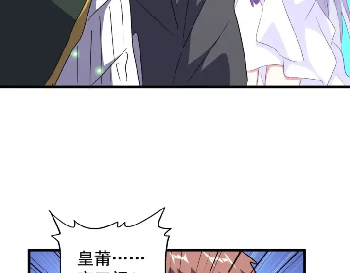 《魔皇大管家》第157话 被迫成婚图19