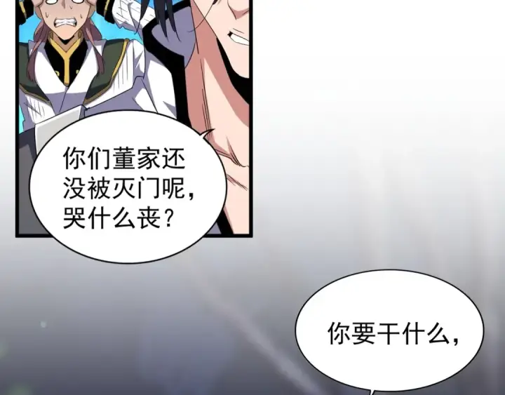 《魔皇大管家》第157话 被迫成婚图22
