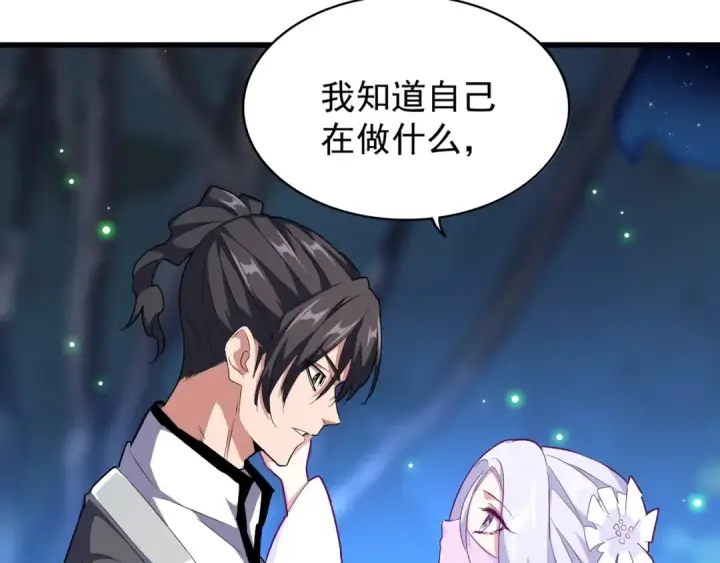《魔皇大管家》第157话 被迫成婚图28