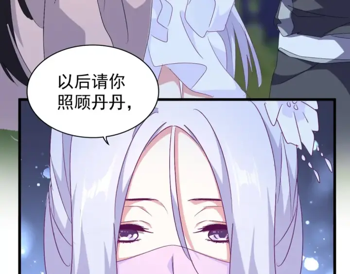 《魔皇大管家》第157话 被迫成婚图38