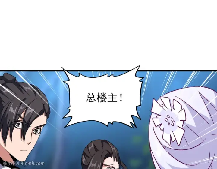 《魔皇大管家》第157话 被迫成婚图40