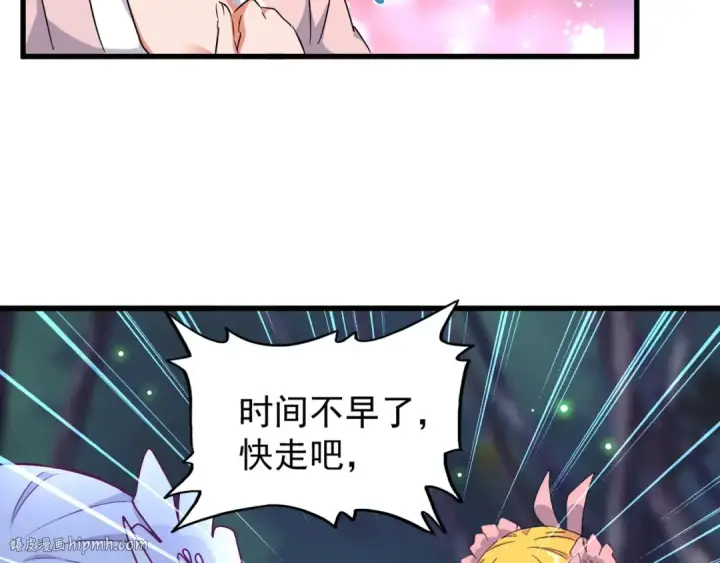 《魔皇大管家》第157话 被迫成婚图48