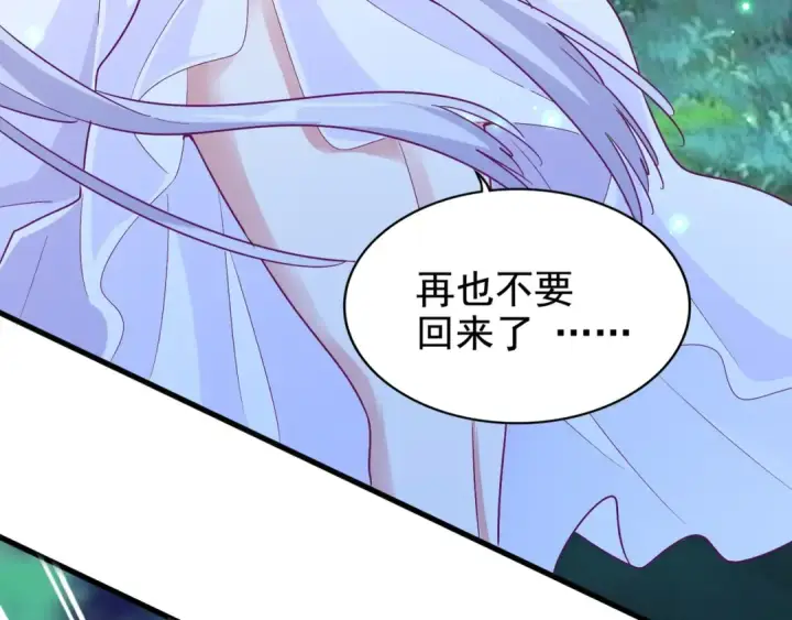 《魔皇大管家》第157话 被迫成婚图5