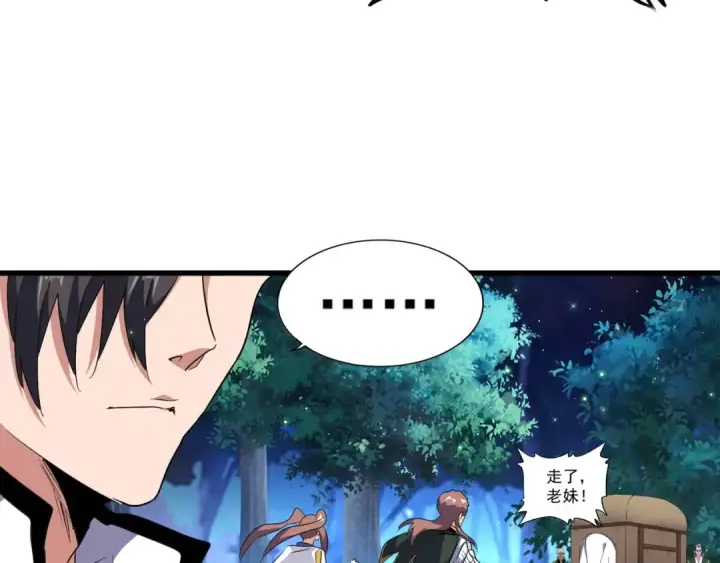 《魔皇大管家》第157话 被迫成婚图50