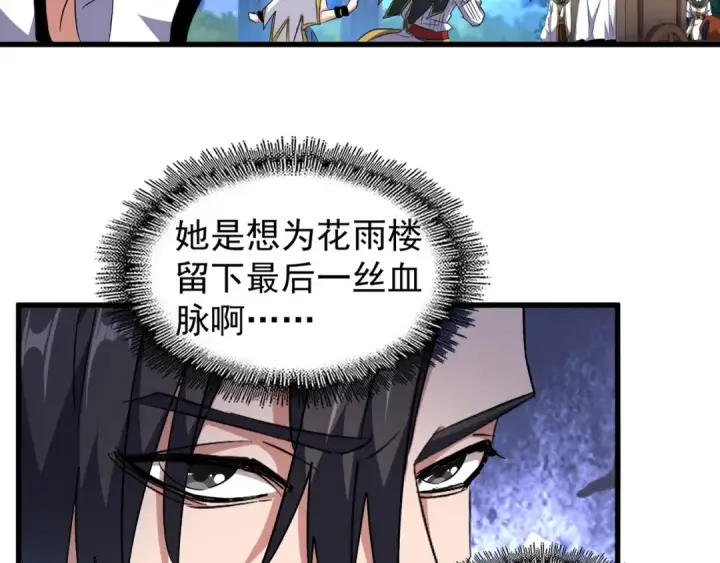 《魔皇大管家》第157话 被迫成婚图51