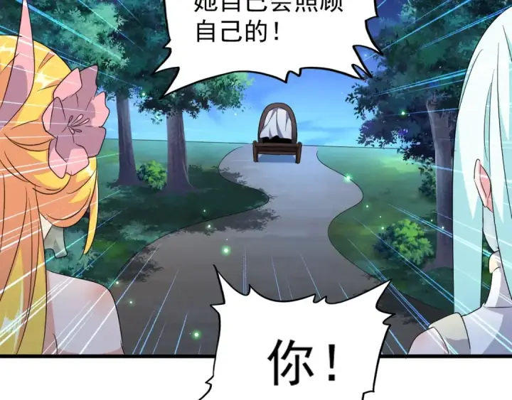 《魔皇大管家》第157话 被迫成婚图59