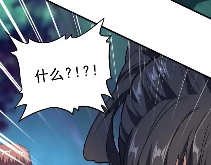 《魔皇大管家》第157话 被迫成婚图6