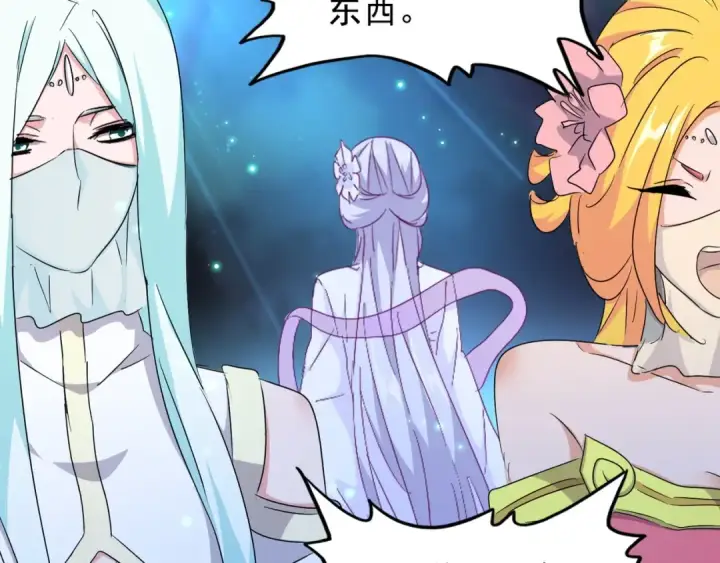 《魔皇大管家》第157话 被迫成婚图61