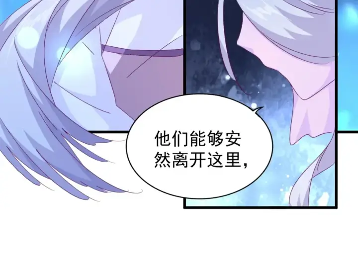 《魔皇大管家》第157话 被迫成婚图65