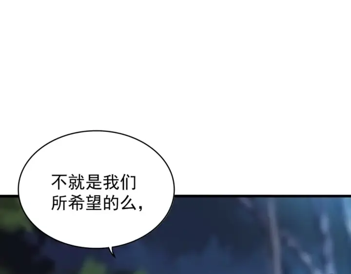 《魔皇大管家》第157话 被迫成婚图66