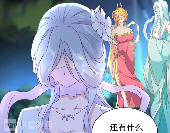 《魔皇大管家》第157话 被迫成婚图67