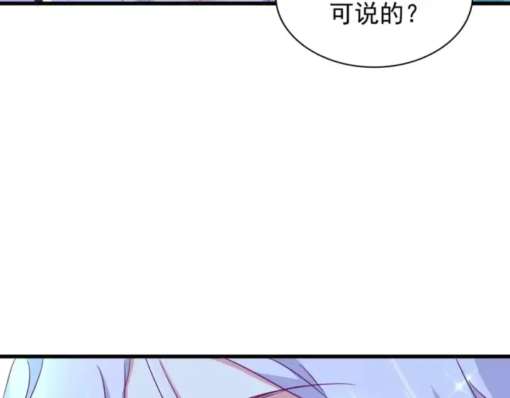 《魔皇大管家》第157话 被迫成婚图68