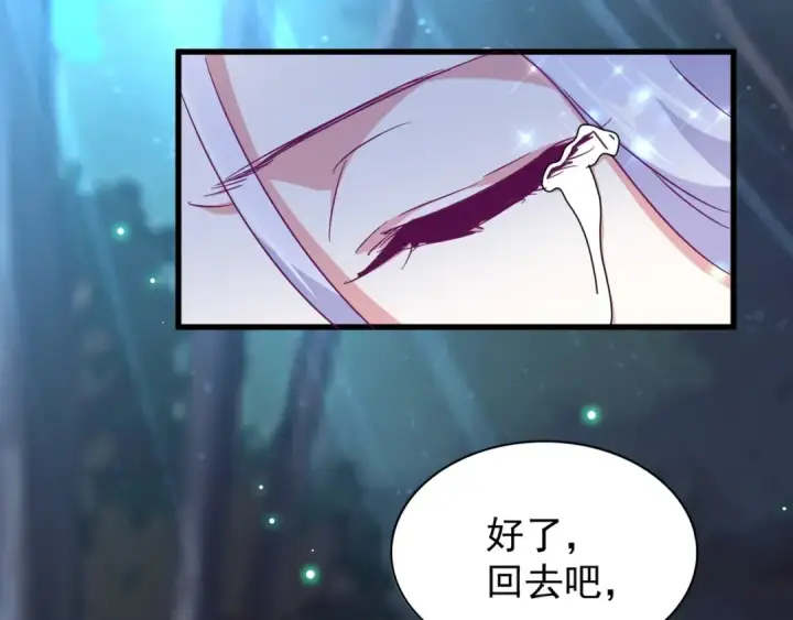 《魔皇大管家》第157话 被迫成婚图70