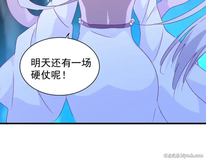 《魔皇大管家》第157话 被迫成婚图72